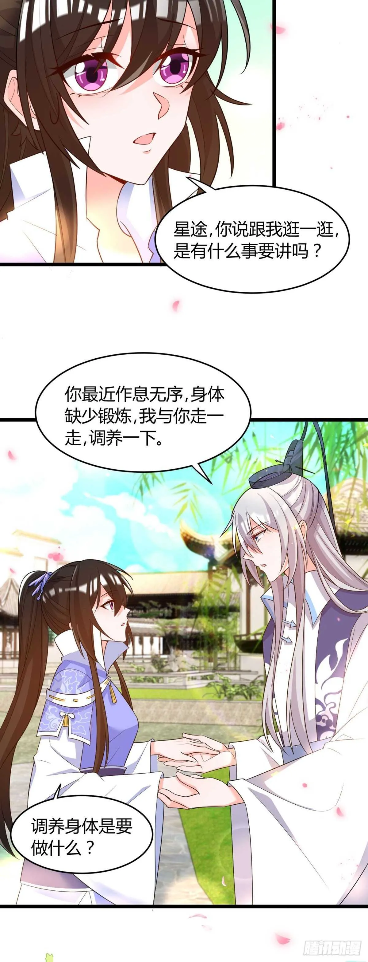 完结章：谁许一世共白头 第6页