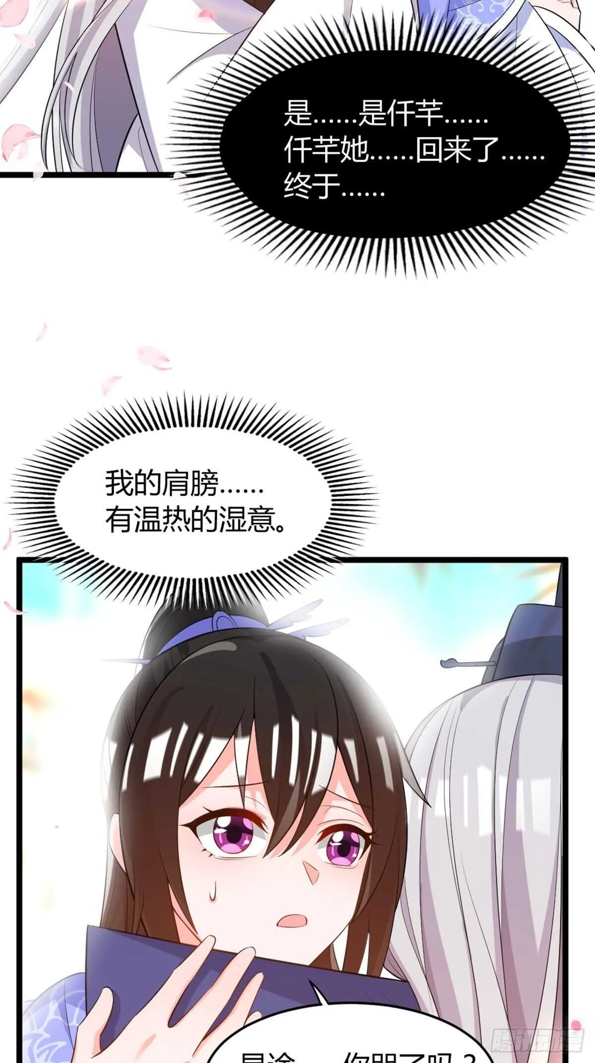 完结章：谁许一世共白头 第14页