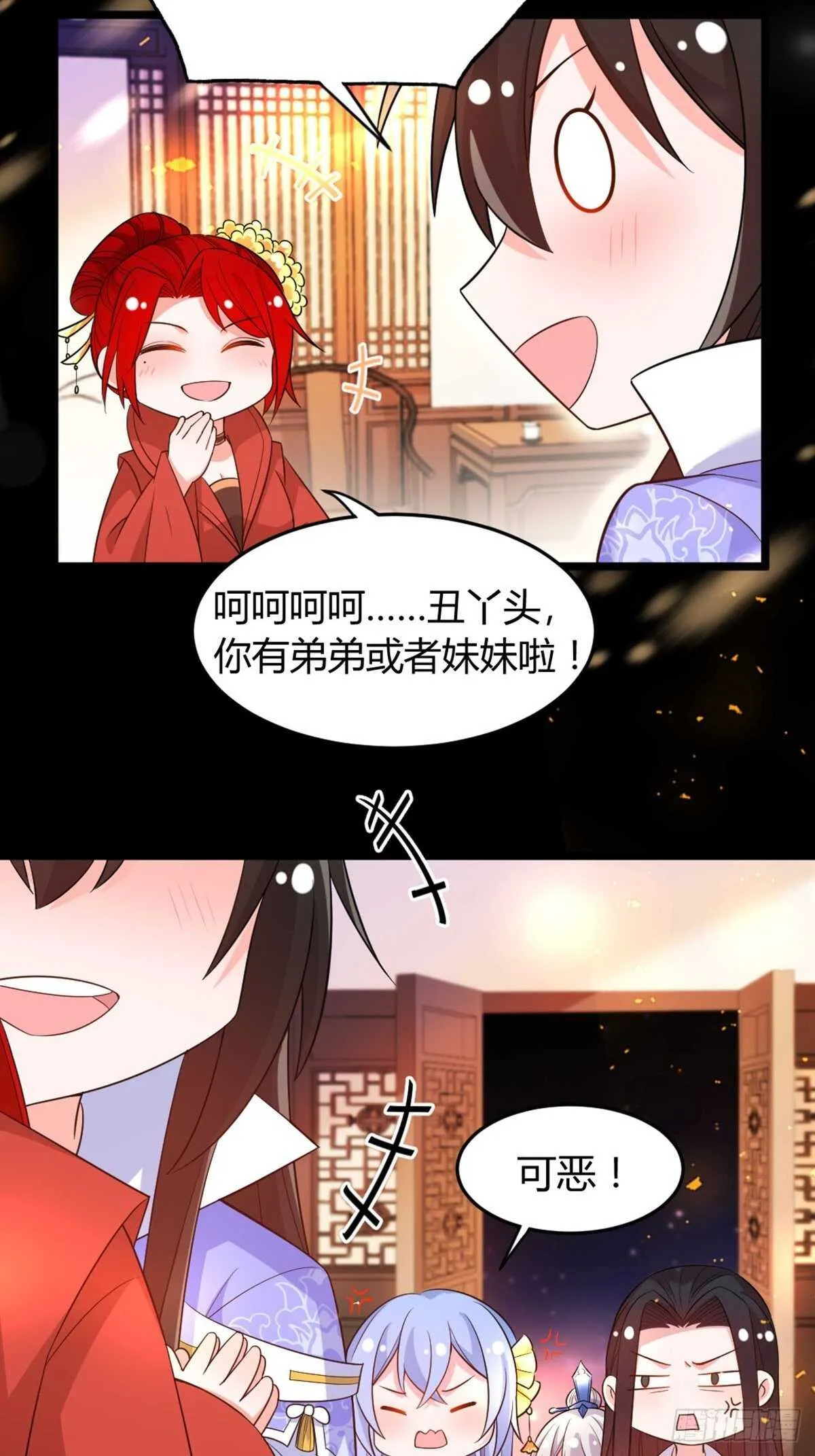 完结章：谁许一世共白头 第20页