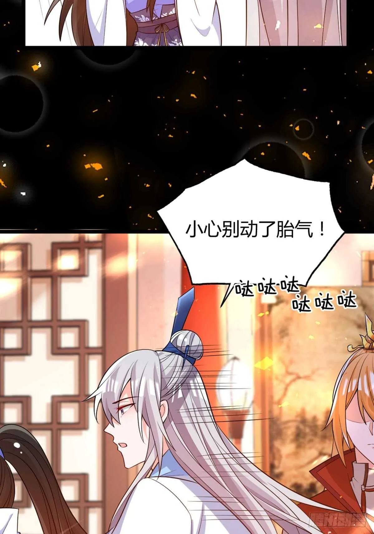 完结章：谁许一世共白头 第26页