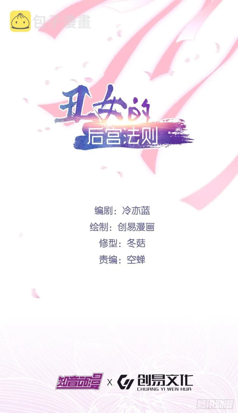233话：云珩的背叛 第2页
