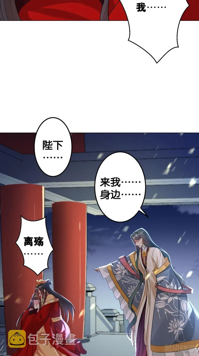 233话：云珩的背叛 第4页