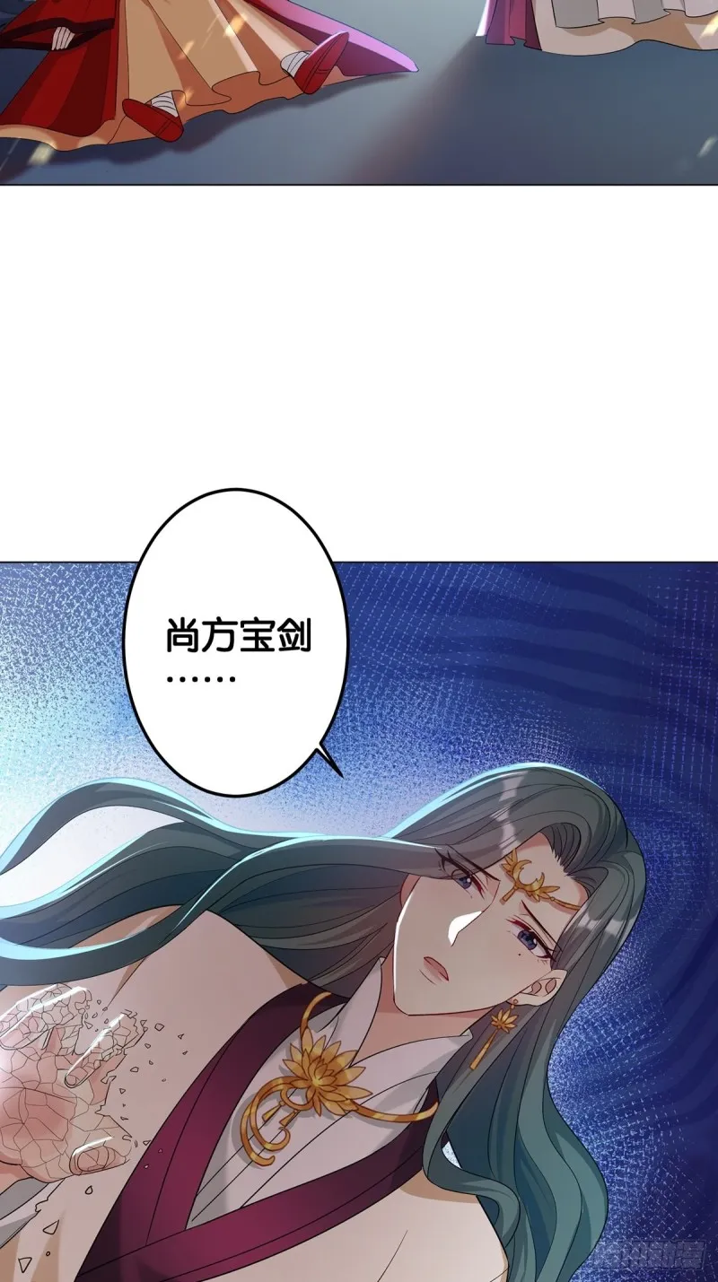 233话：云珩的背叛 第5页