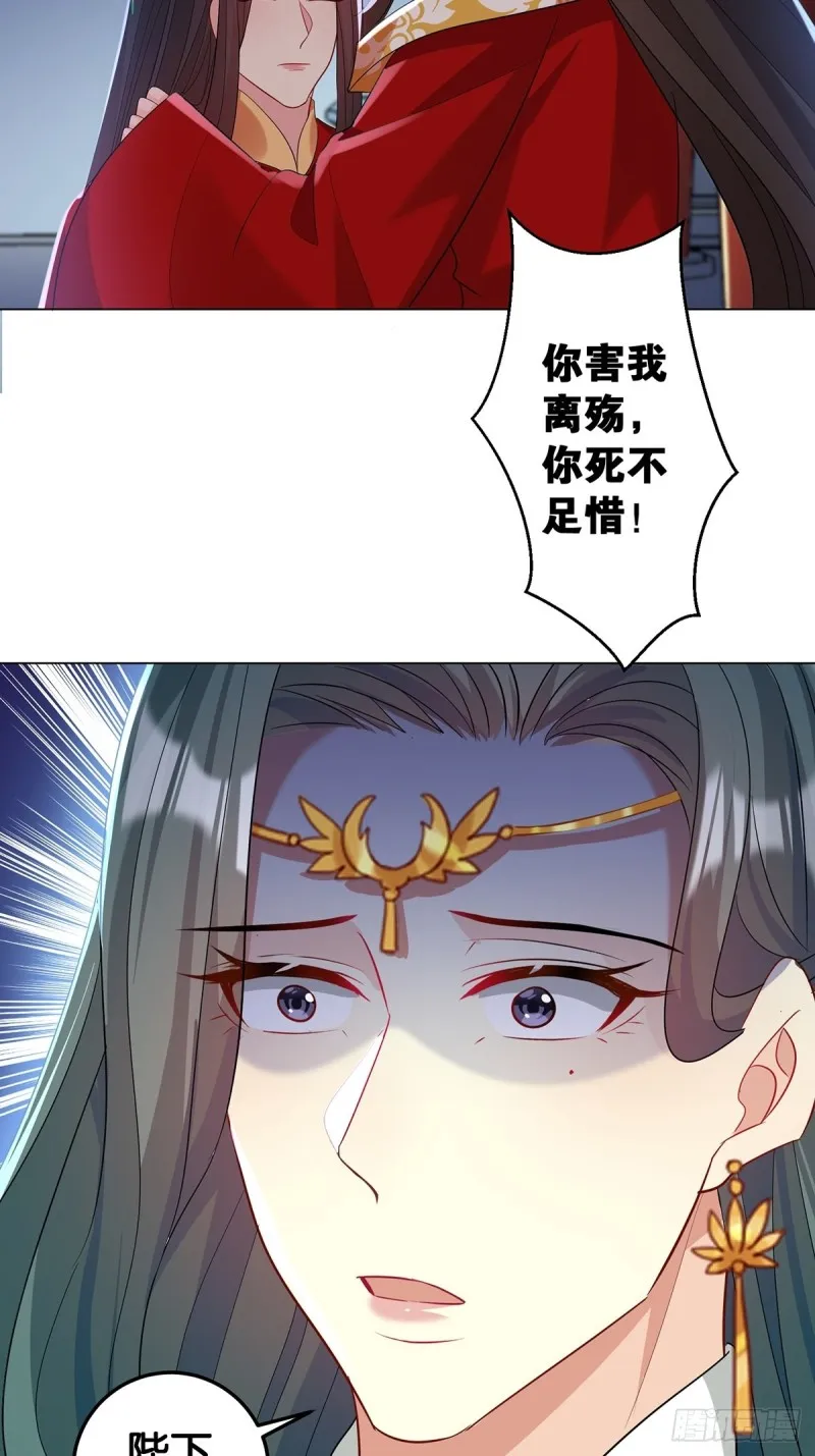 233话：云珩的背叛 第7页