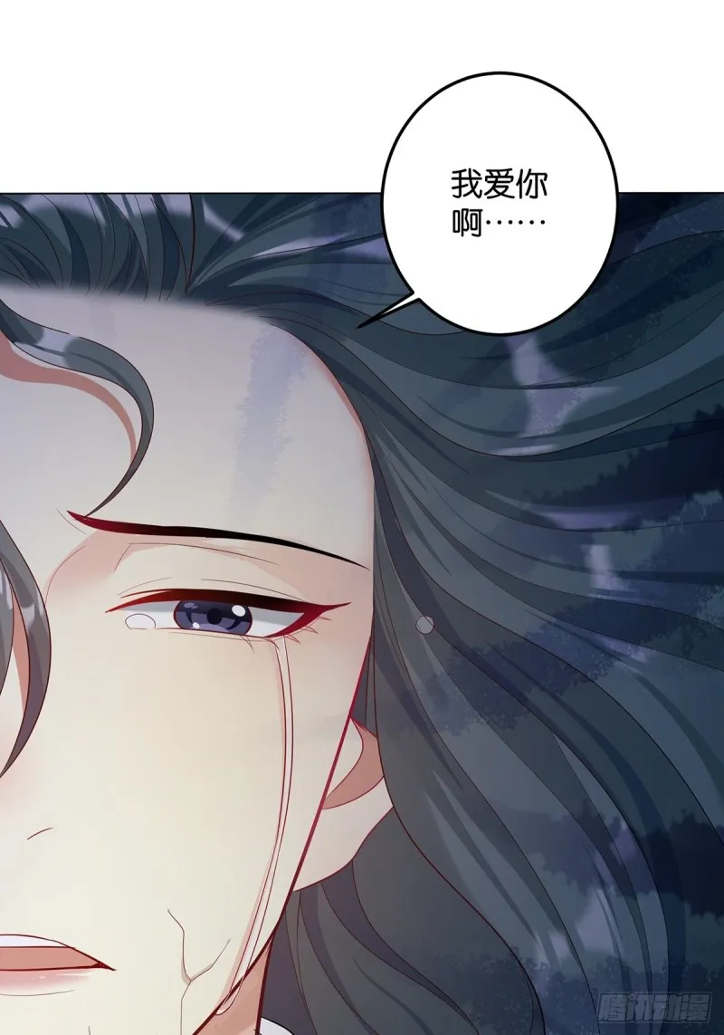 233话：云珩的背叛 第9页