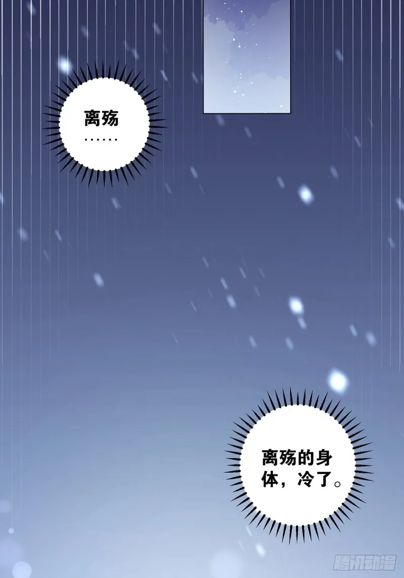 233话：云珩的背叛 第13页