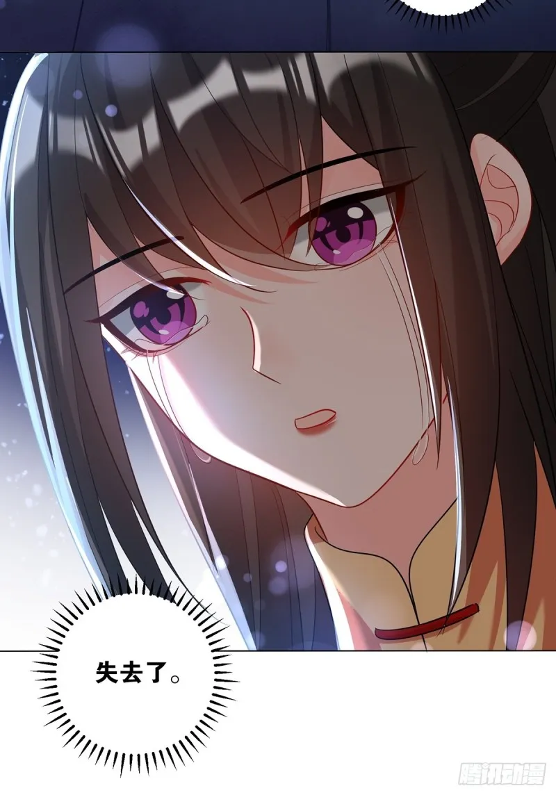 233话：云珩的背叛 第15页