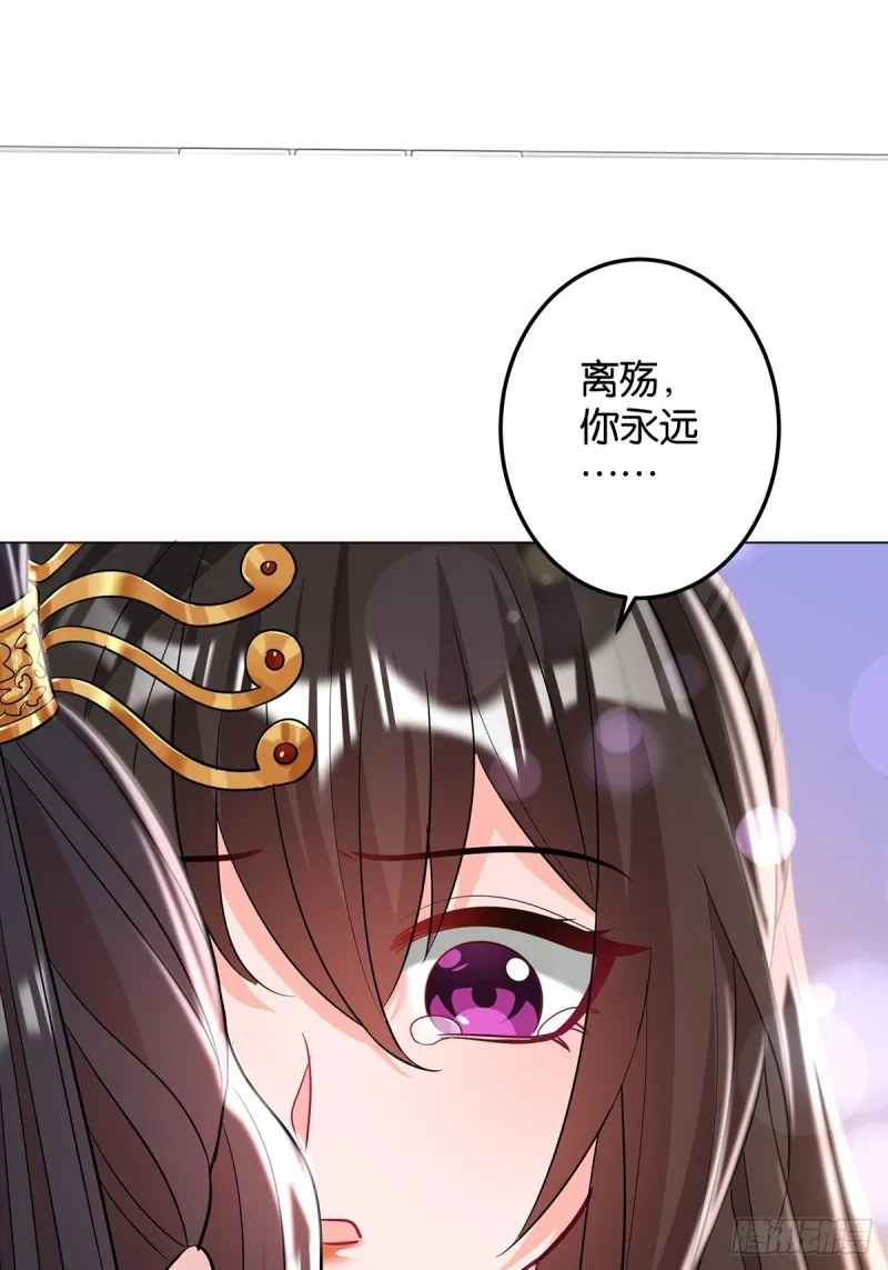233话：云珩的背叛 第19页