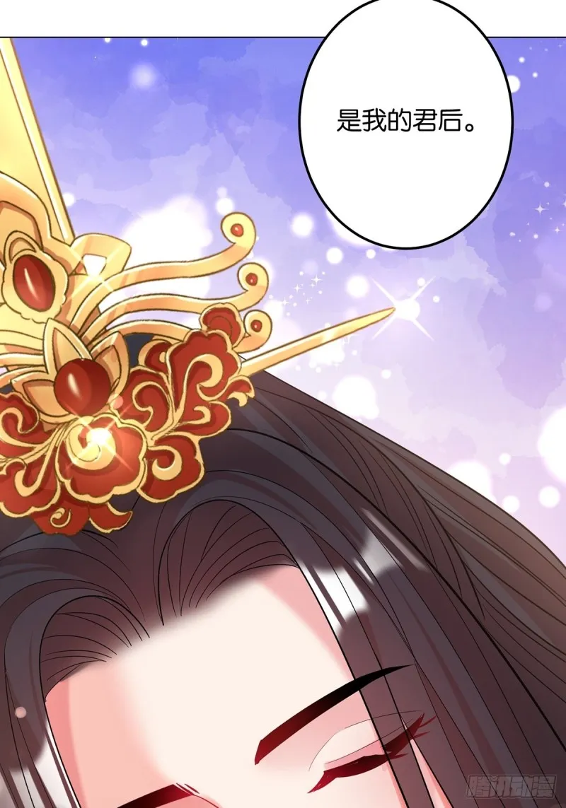 233话：云珩的背叛 第21页