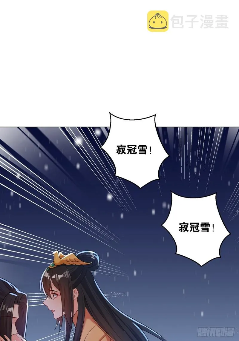 233话：云珩的背叛 第23页