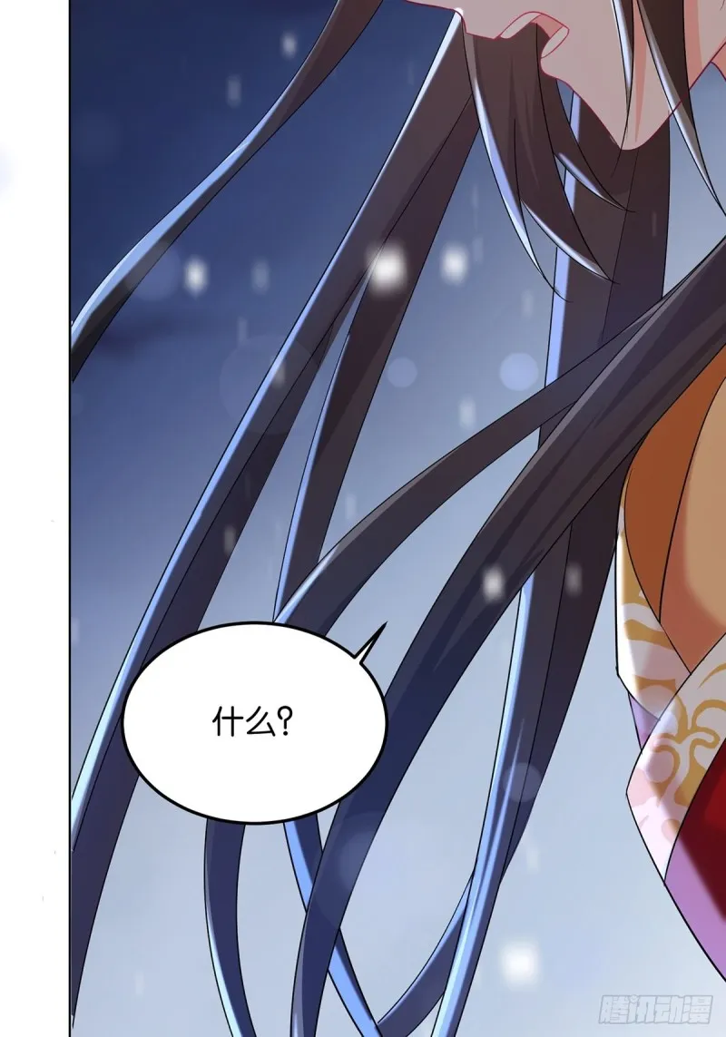233话：云珩的背叛 第32页