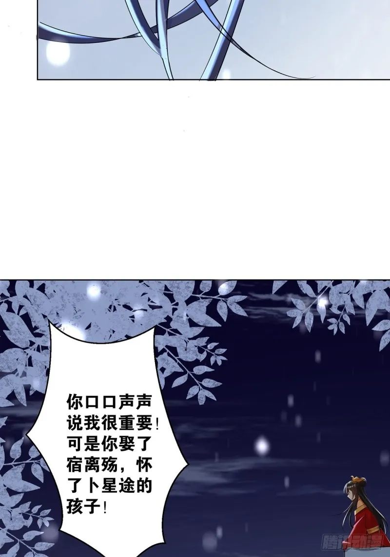 233话：云珩的背叛 第33页