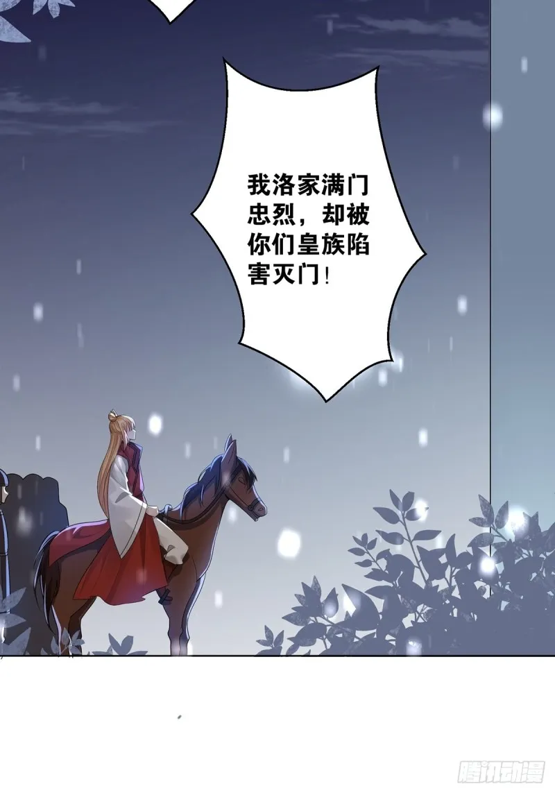233话：云珩的背叛 第34页