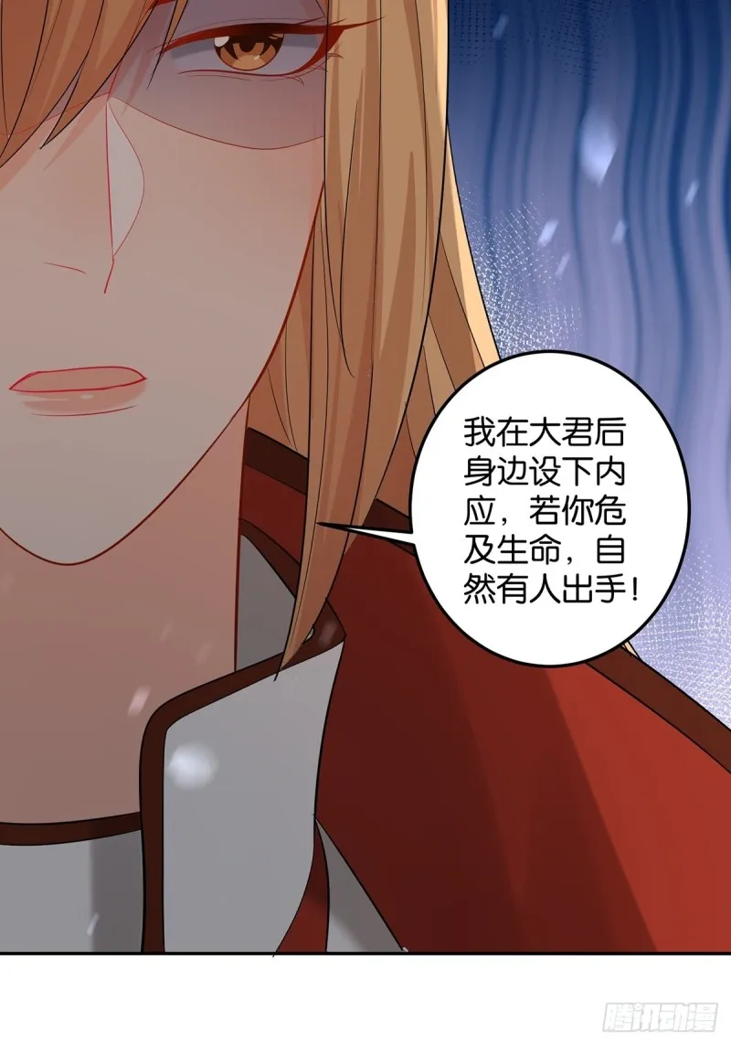 233话：云珩的背叛 第39页