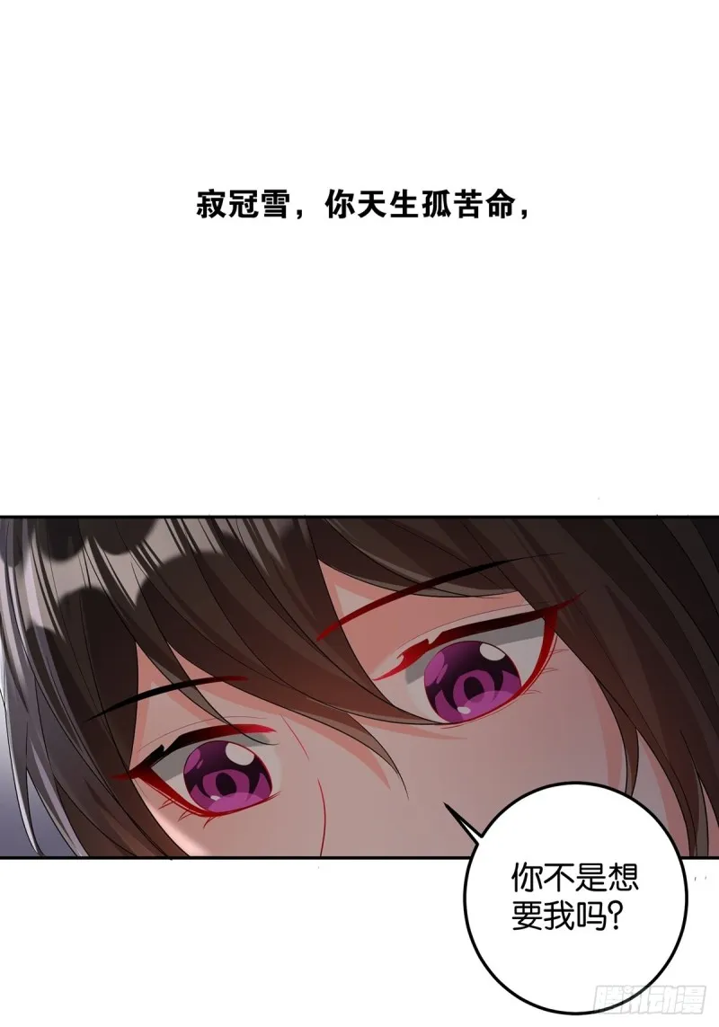 233话：云珩的背叛 第42页