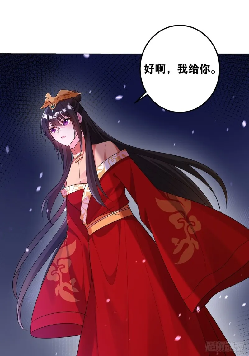 233话：云珩的背叛 第44页