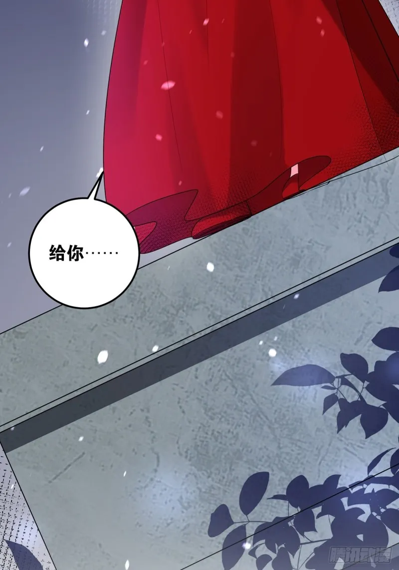233话：云珩的背叛 第45页