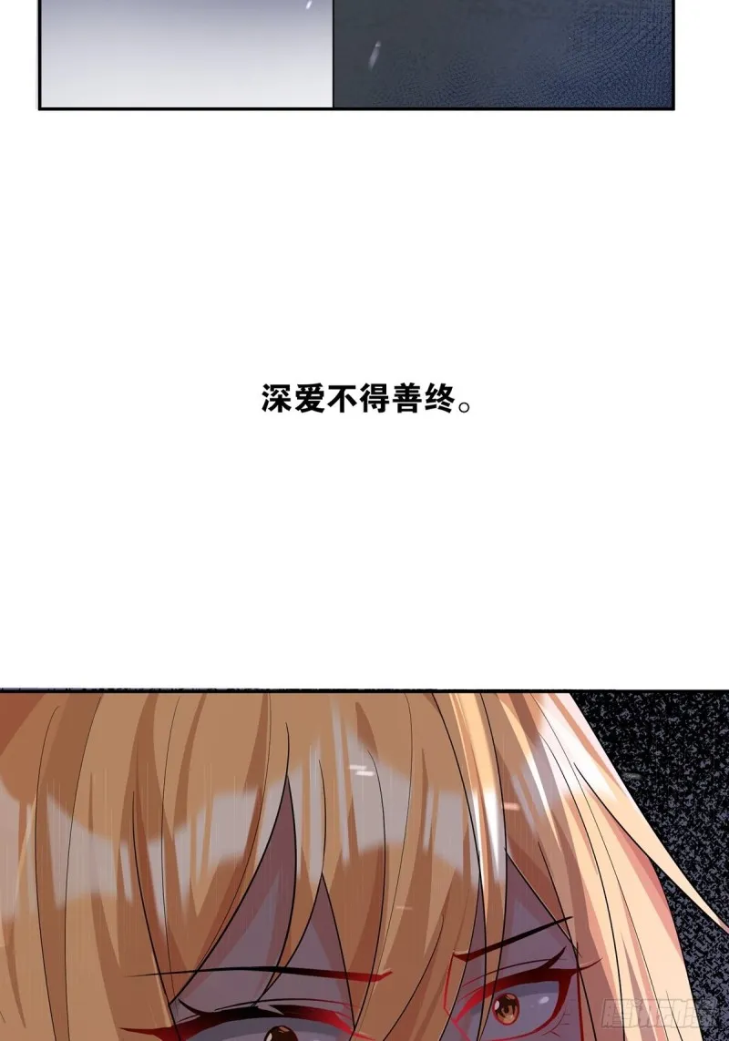 233话：云珩的背叛 第47页