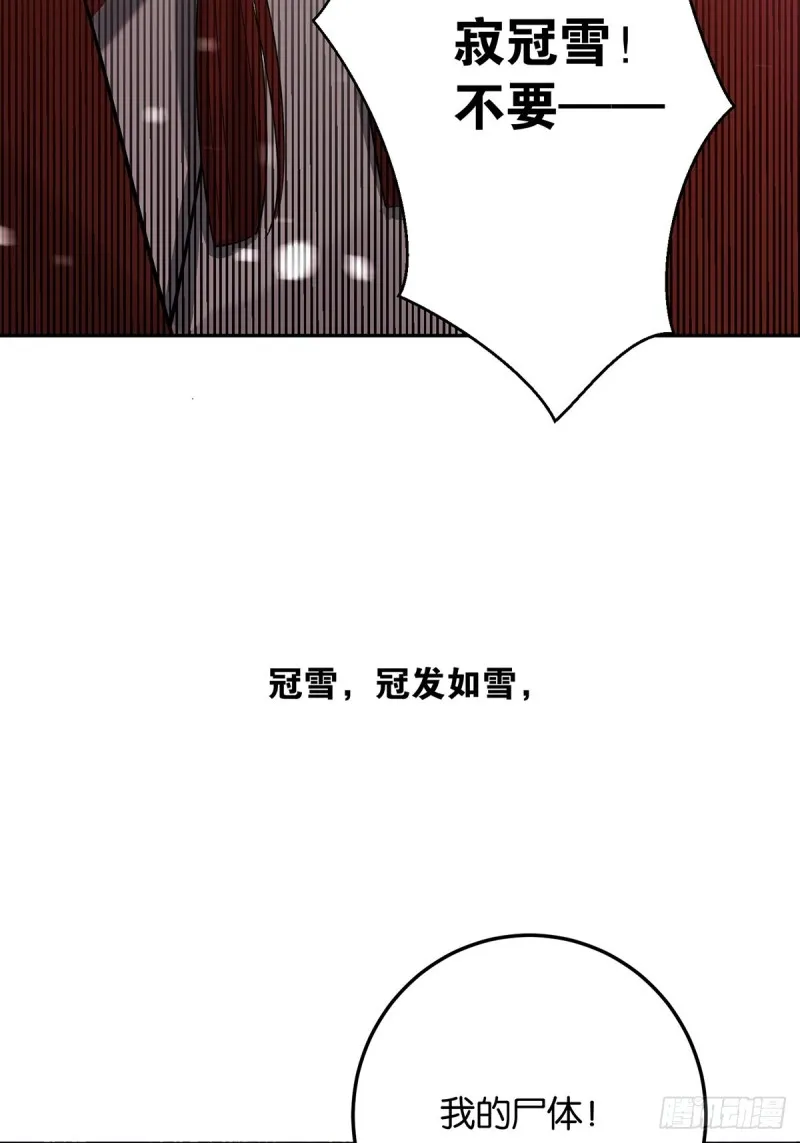 233话：云珩的背叛 第49页
