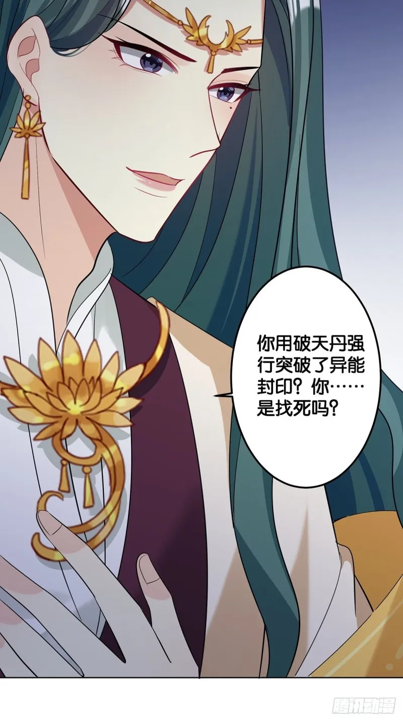 232话：想和你在一起 第5页