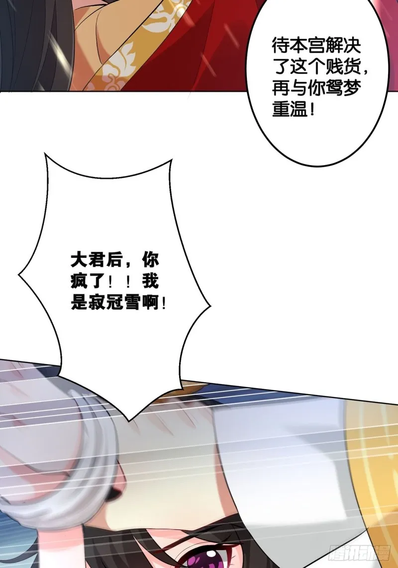232话：想和你在一起 第10页