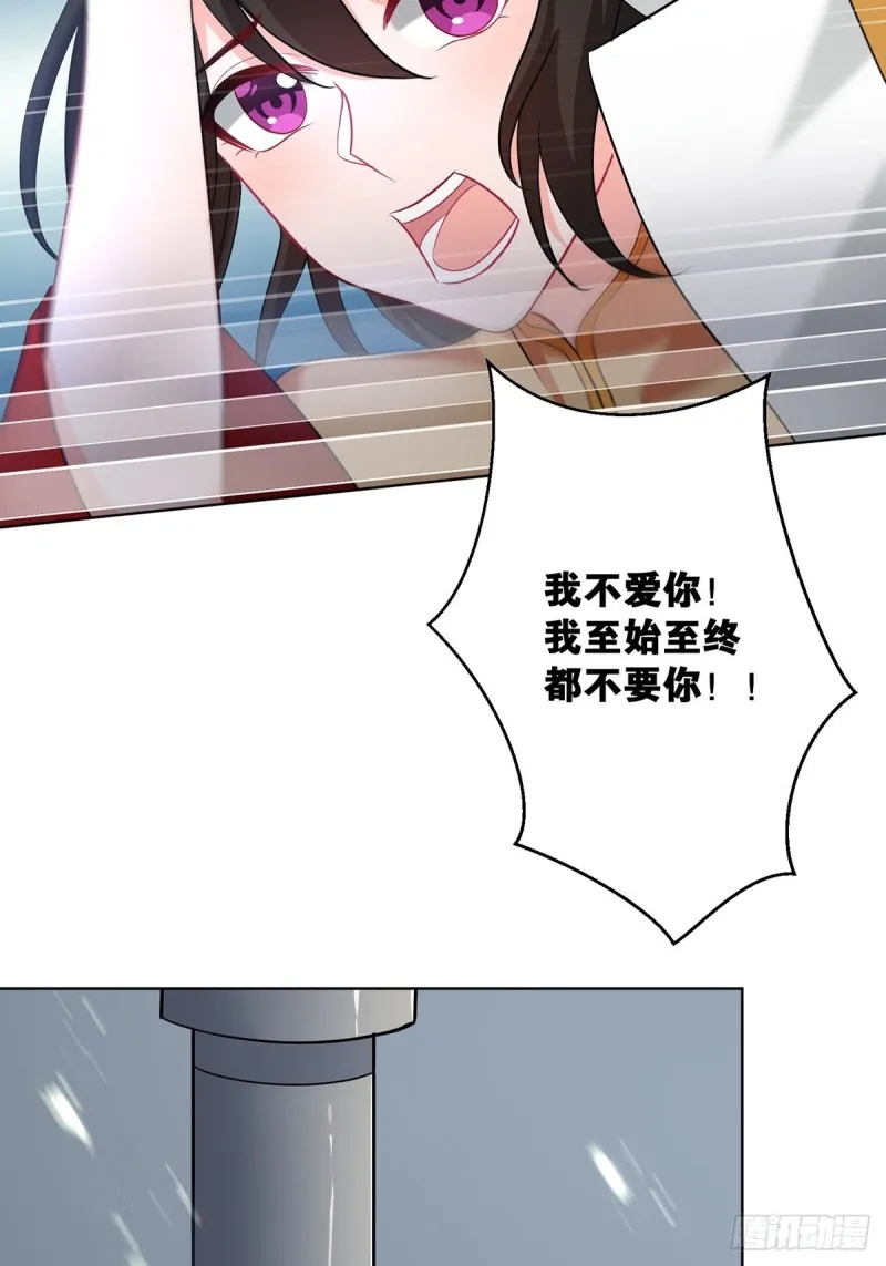 232话：想和你在一起 第11页
