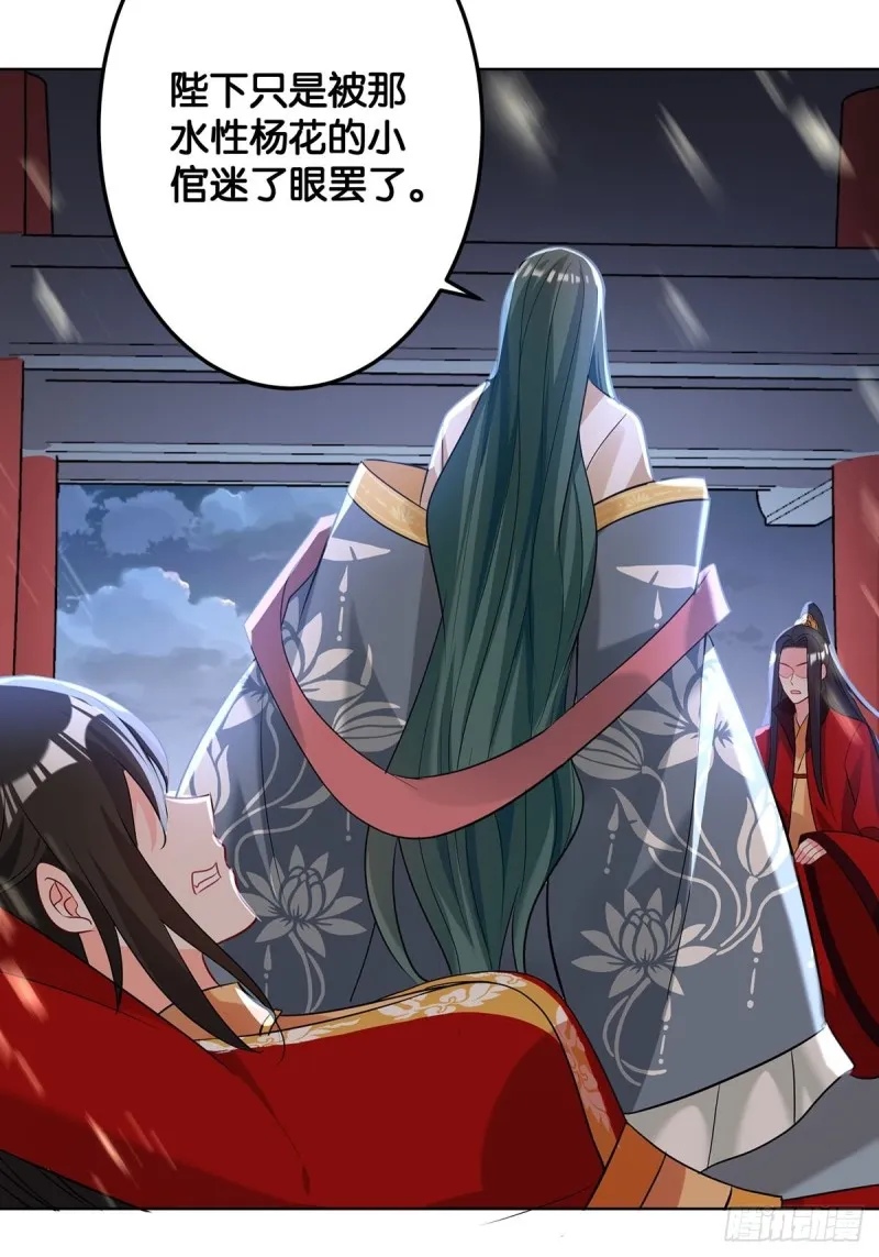 232话：想和你在一起 第13页
