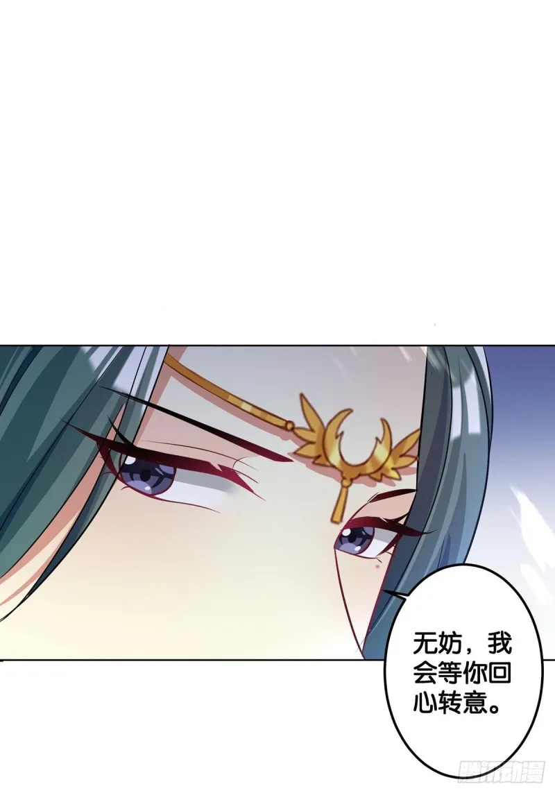 232话：想和你在一起 第14页