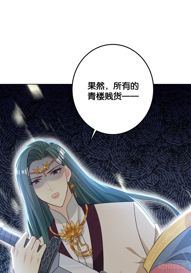 232话：想和你在一起 第15页