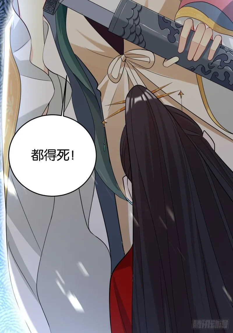 232话：想和你在一起 第16页