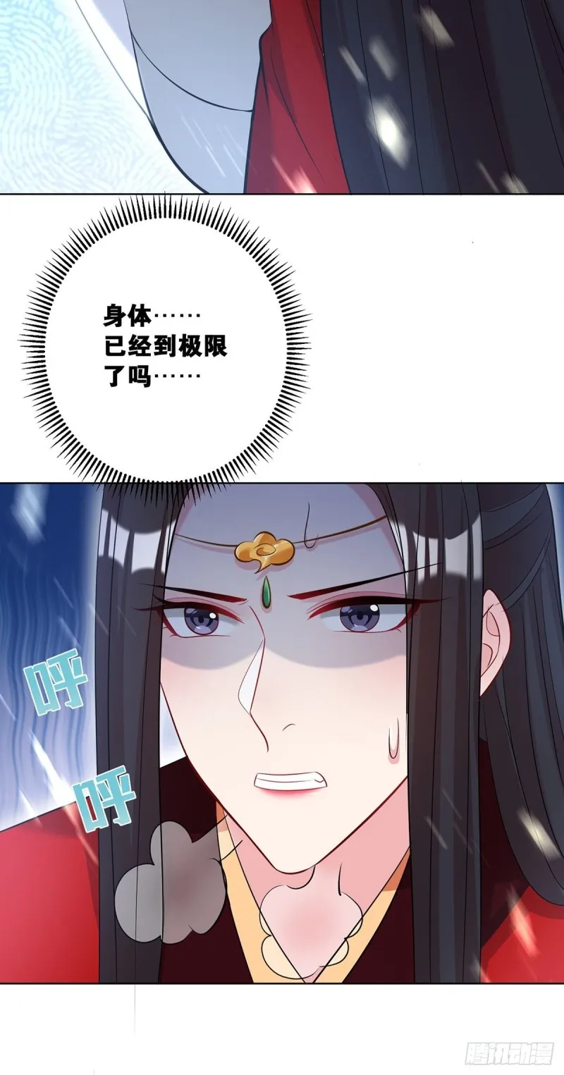 232话：想和你在一起 第17页
