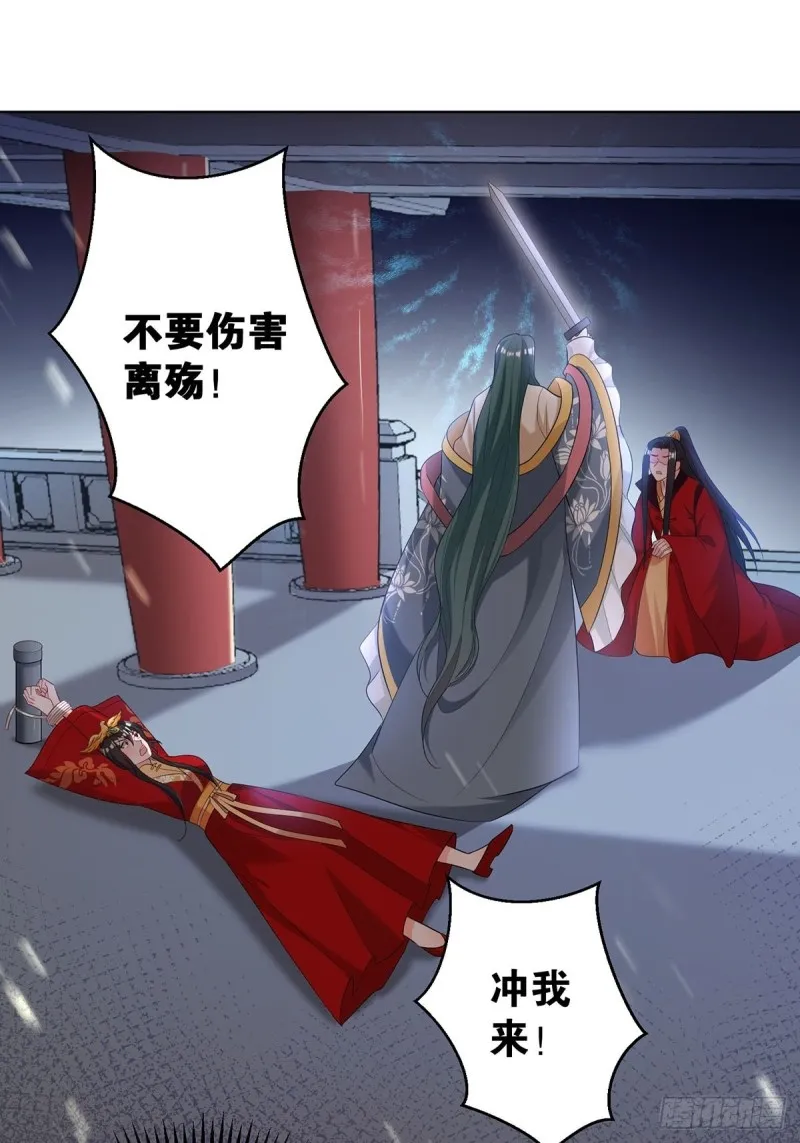 232话：想和你在一起 第18页
