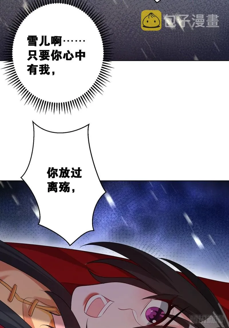 232话：想和你在一起 第19页