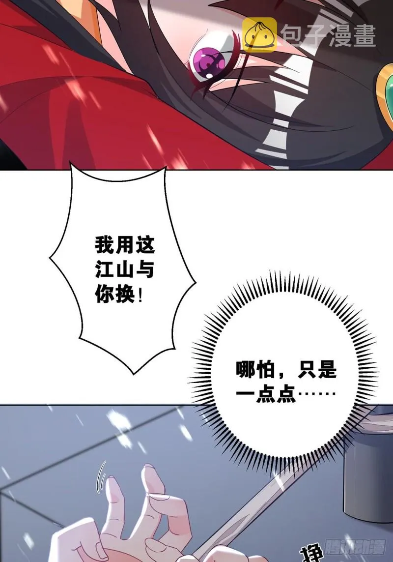 232话：想和你在一起 第20页