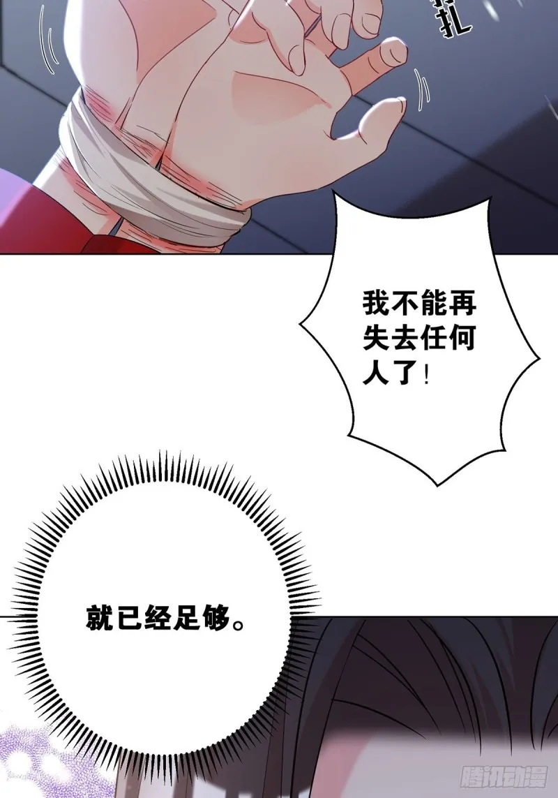 232话：想和你在一起 第21页