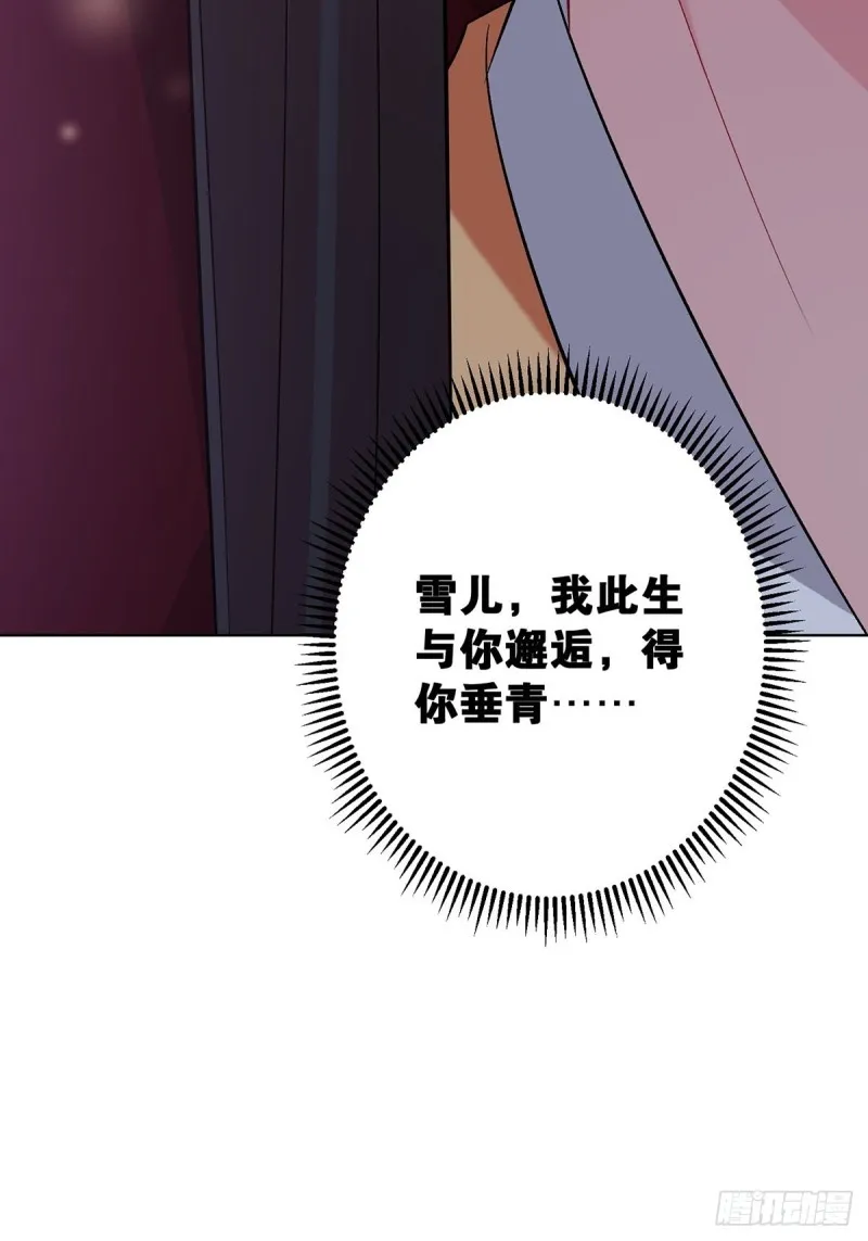 232话：想和你在一起 第23页