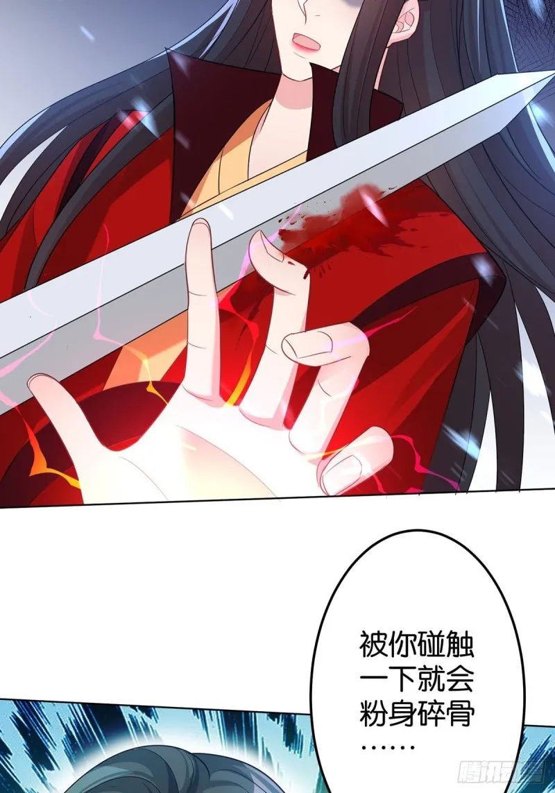 232话：想和你在一起 第28页