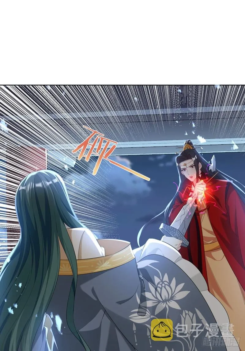 232话：想和你在一起 第32页