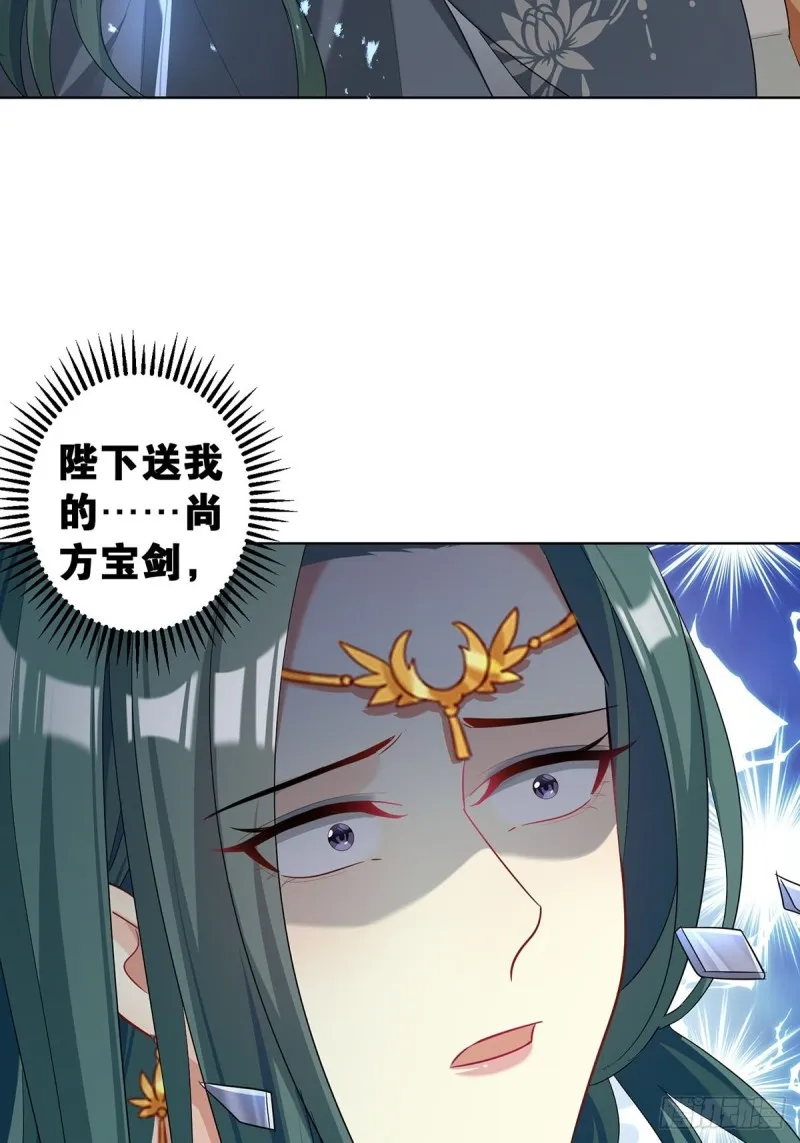 232话：想和你在一起 第33页