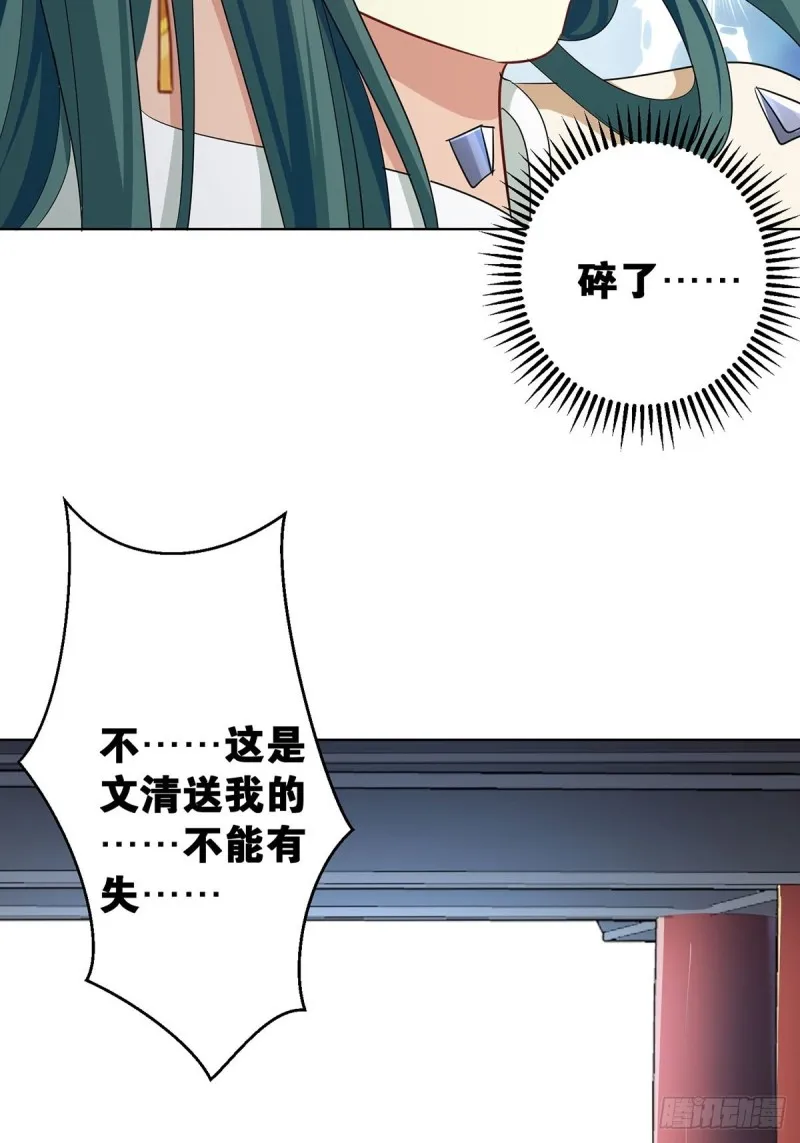 232话：想和你在一起 第34页