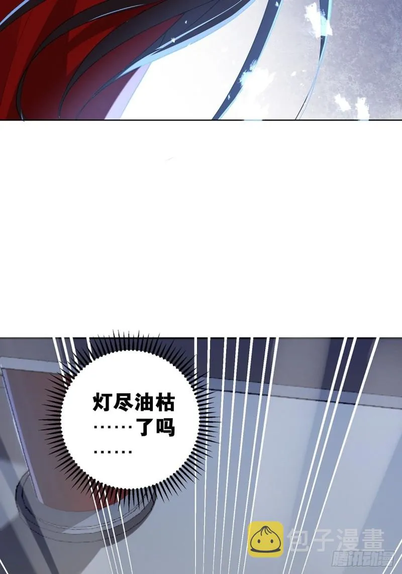232话：想和你在一起 第38页