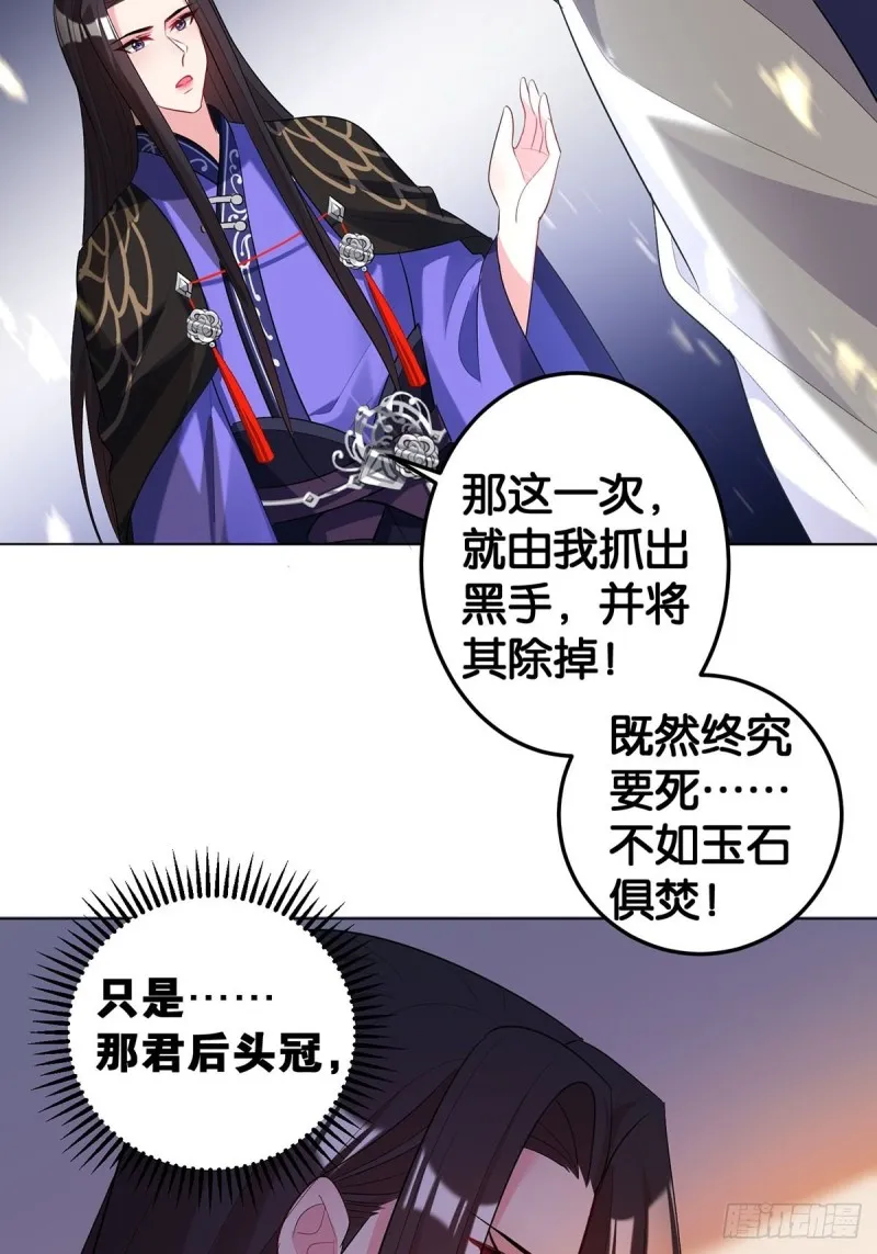 232话：想和你在一起 第42页