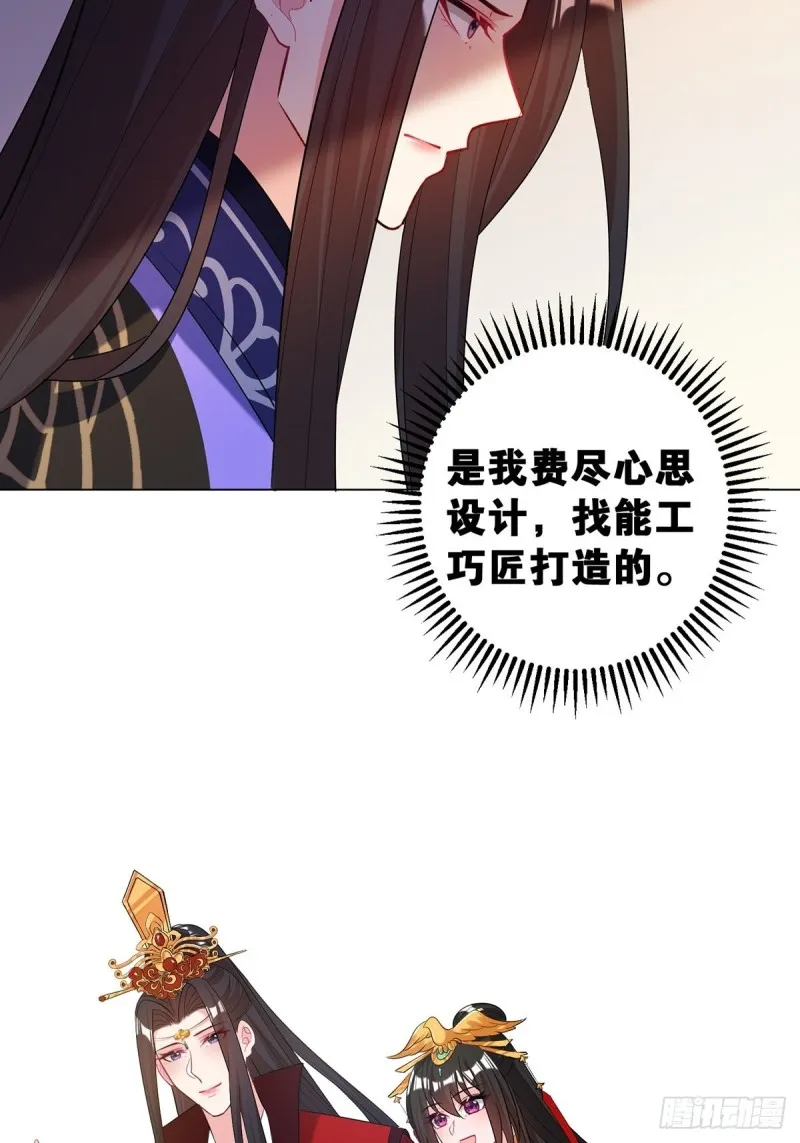 232话：想和你在一起 第43页