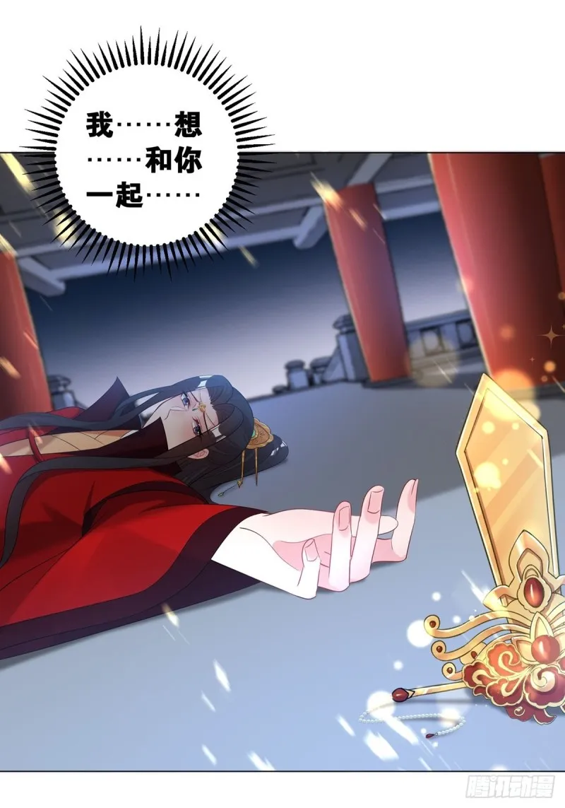 232话：想和你在一起 第45页