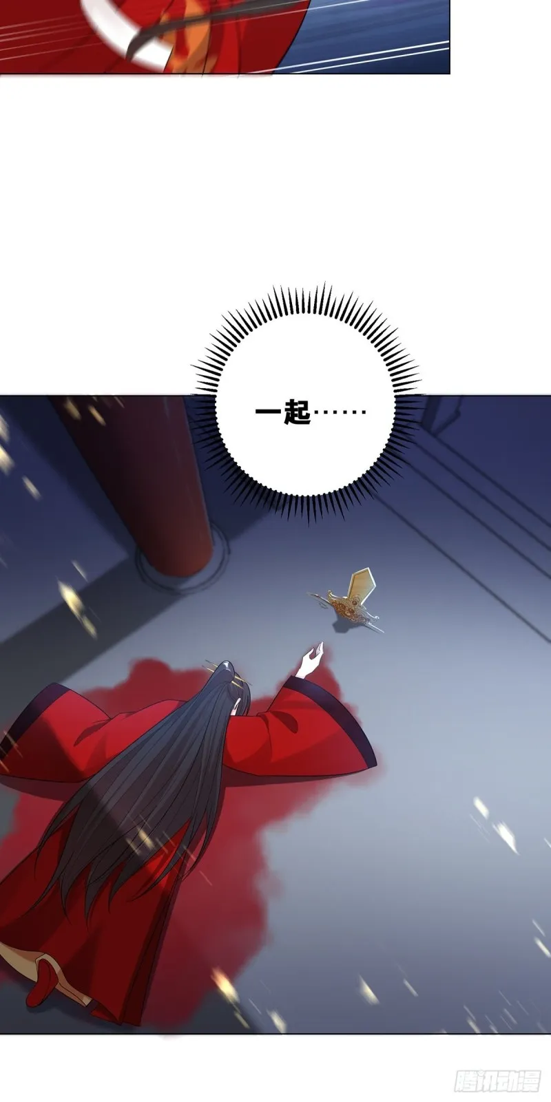 232话：想和你在一起 第47页