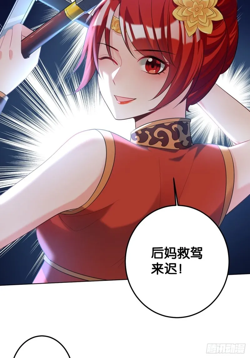 231话：癫狂 第6页