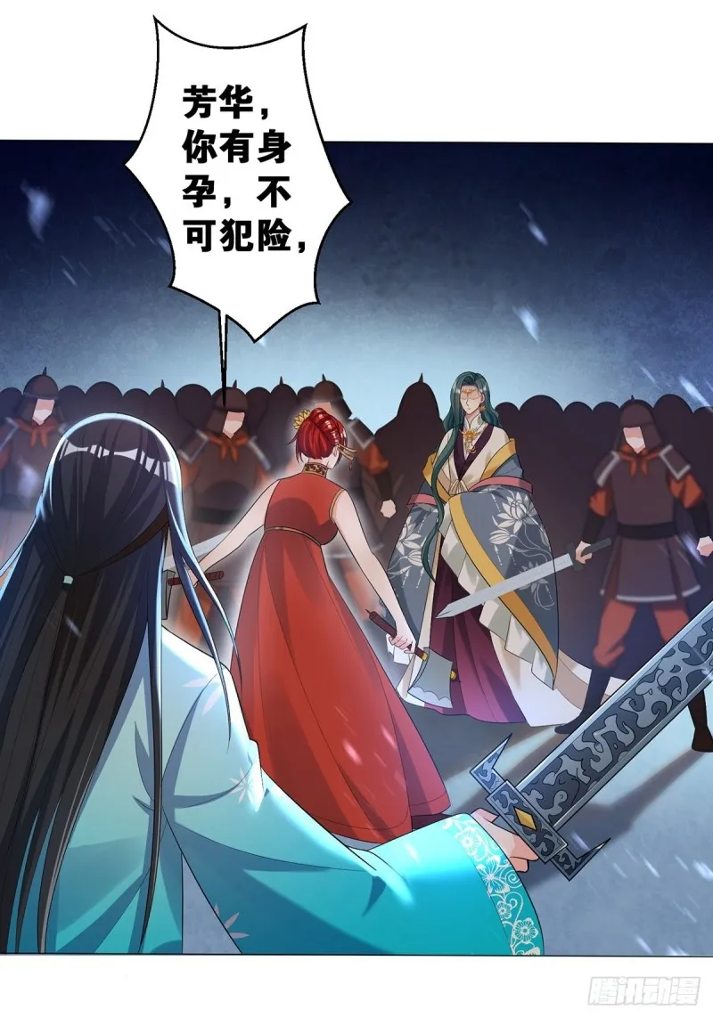 231话：癫狂 第12页