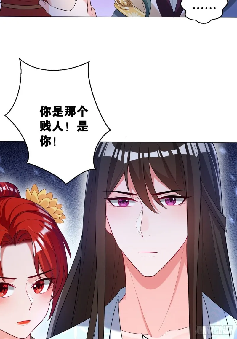 231话：癫狂 第15页