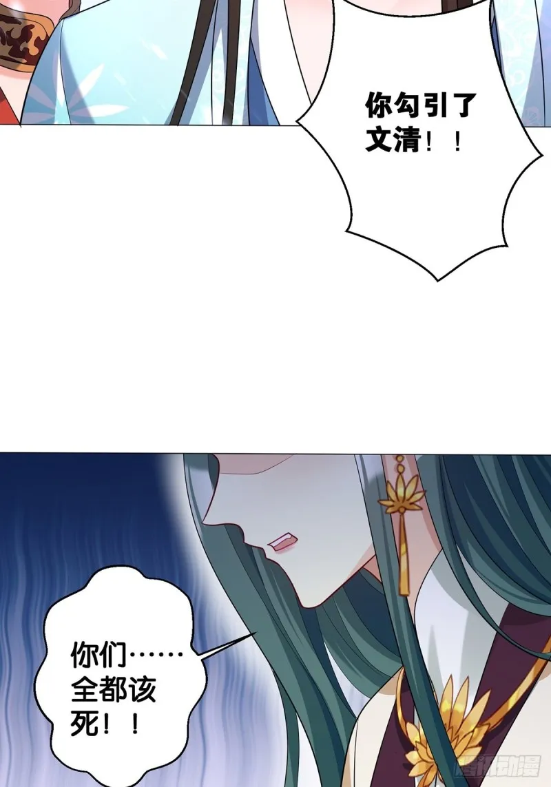 231话：癫狂 第16页