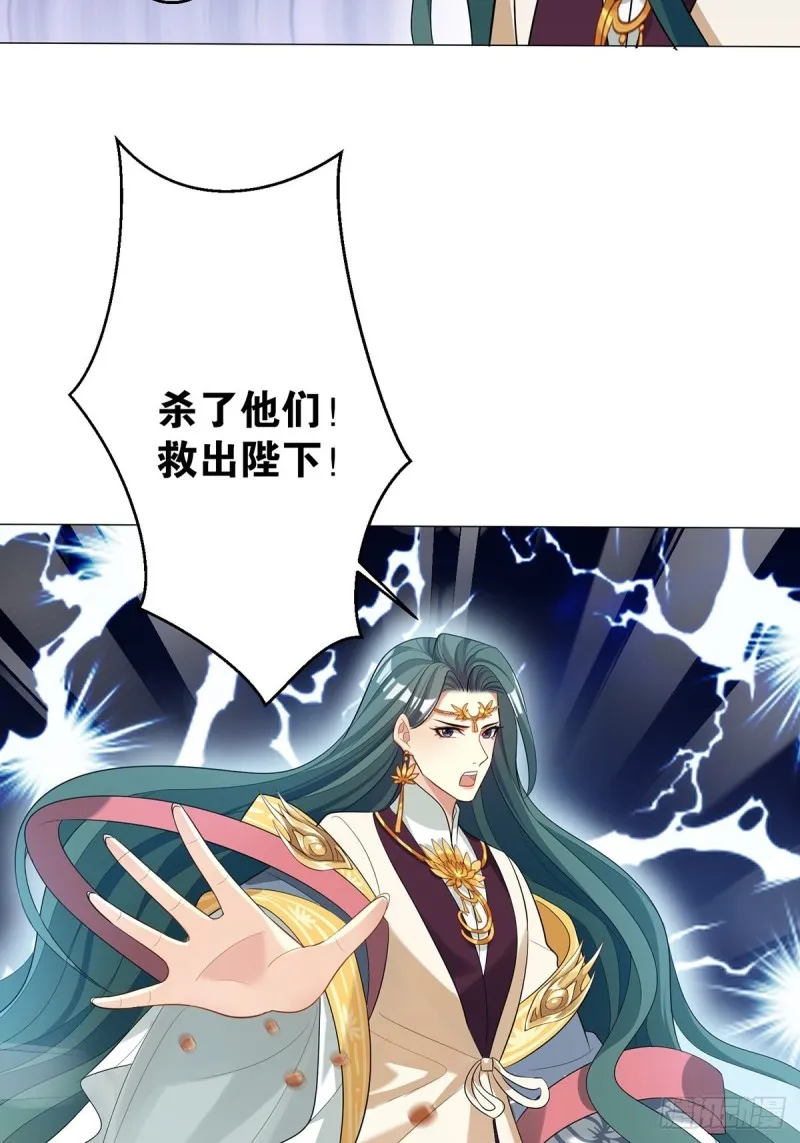 231话：癫狂 第17页